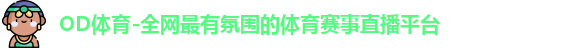 OD体育